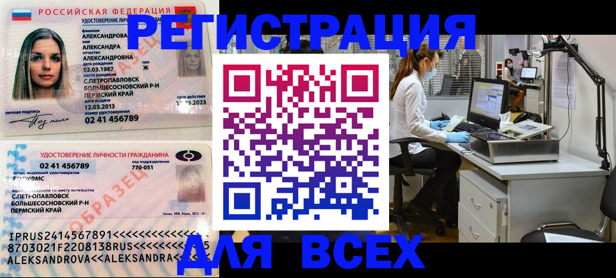 временная регистрация для школы в Губкинском