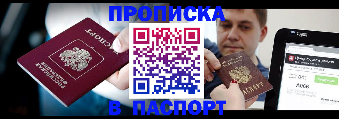 временная регистрация собственник в Губкинском