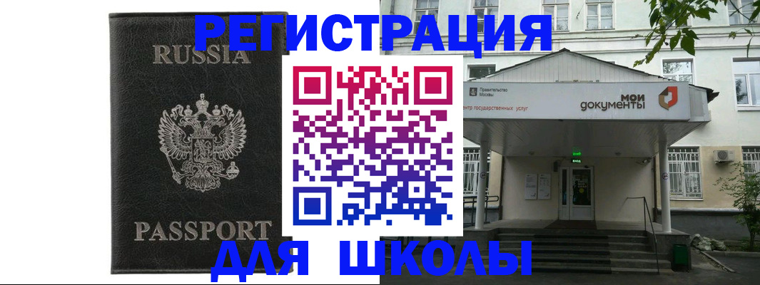 прописка от собственника в Губкинском